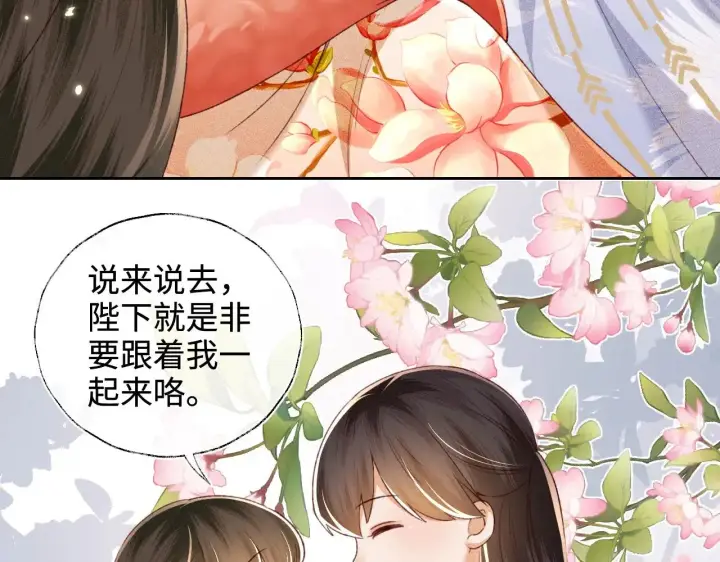 《满级绿茶穿成小可怜》第131话图42