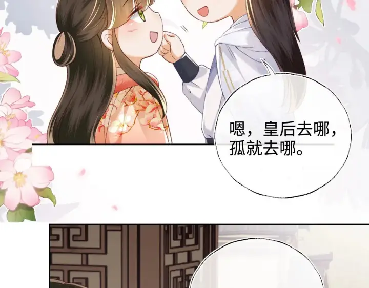 《满级绿茶穿成小可怜》第131话图43