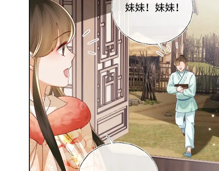 《满级绿茶穿成小可怜》第131话图44