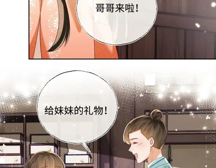 《满级绿茶穿成小可怜》第131话图45