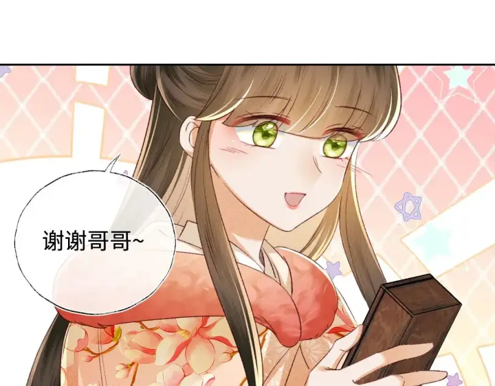 《满级绿茶穿成小可怜》第131话图47
