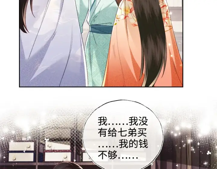《满级绿茶穿成小可怜》第131话图50