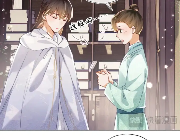 《满级绿茶穿成小可怜》第131话图51