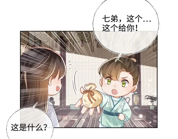《满级绿茶穿成小可怜》第131话图52
