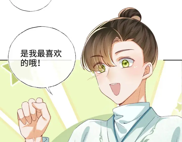《满级绿茶穿成小可怜》第131话图53