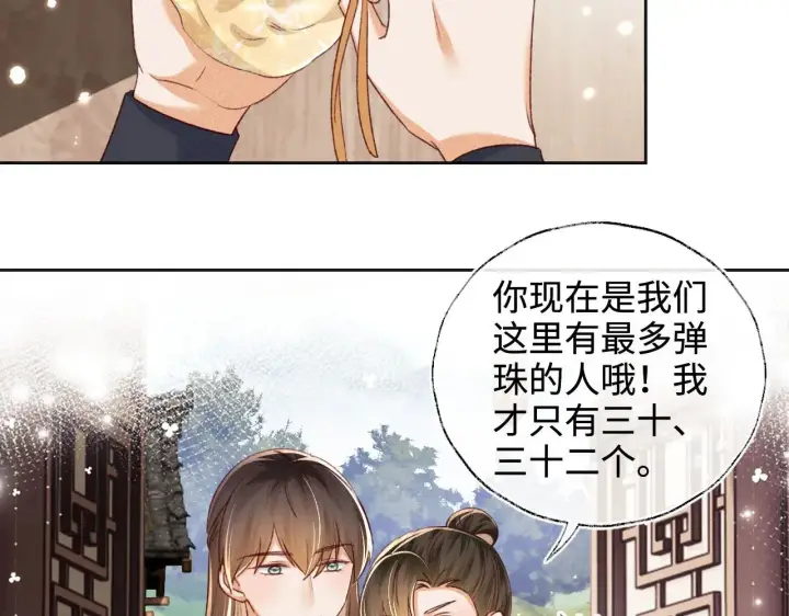 《满级绿茶穿成小可怜》第131话图55