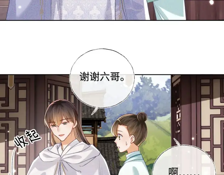 《满级绿茶穿成小可怜》第131话图57