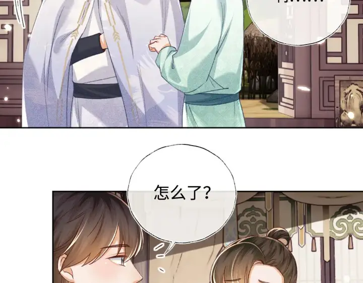 《满级绿茶穿成小可怜》第131话图58