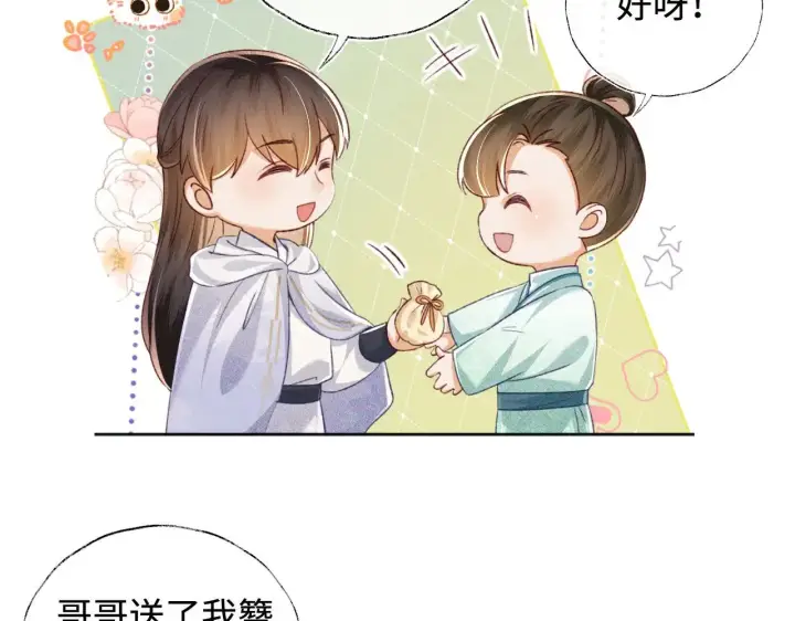 《满级绿茶穿成小可怜》第131话图60
