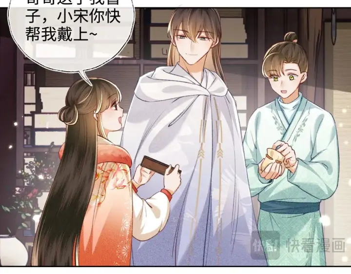 《满级绿茶穿成小可怜》第131话图61