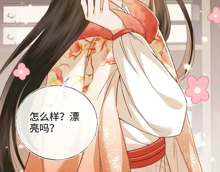 《满级绿茶穿成小可怜》第131话图66
