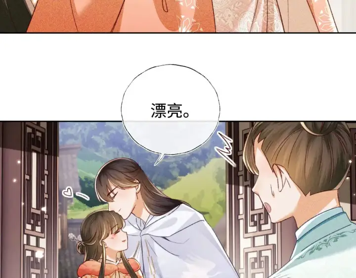 《满级绿茶穿成小可怜》第131话图67