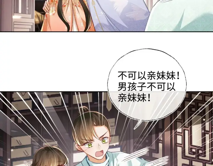 《满级绿茶穿成小可怜》第131话图68