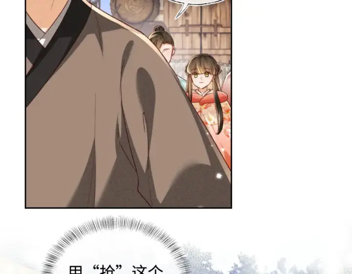 《满级绿茶穿成小可怜》第131话图8