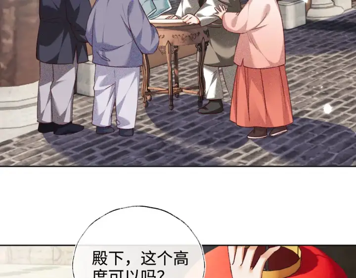 《满级绿茶穿成小可怜》第132话 图10