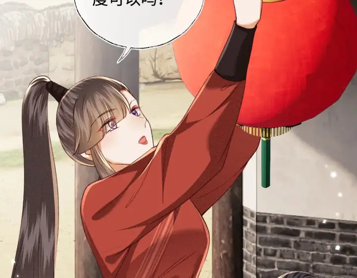 《满级绿茶穿成小可怜》第132话 图11