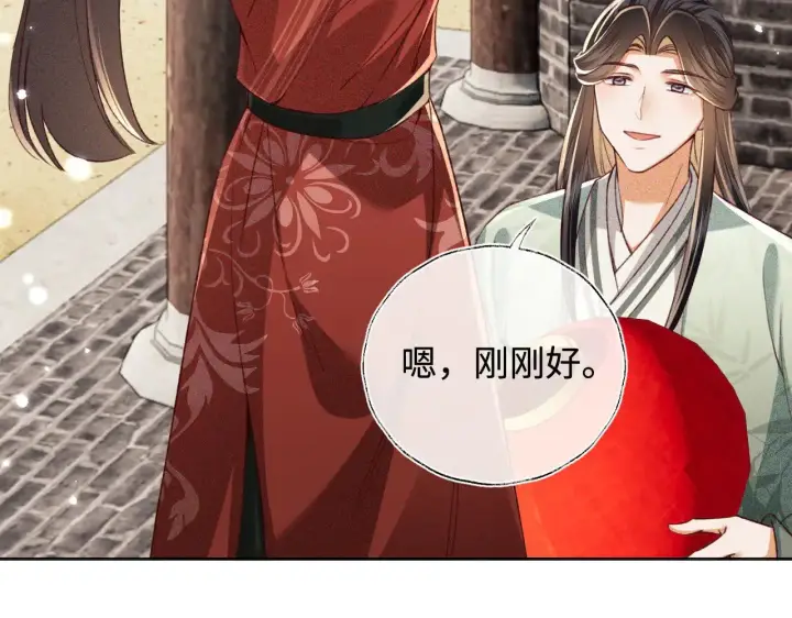 《满级绿茶穿成小可怜》第132话 图12