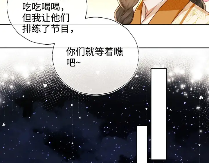 《满级绿茶穿成小可怜》第132话 图18