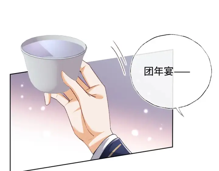 《满级绿茶穿成小可怜》第132话 图21