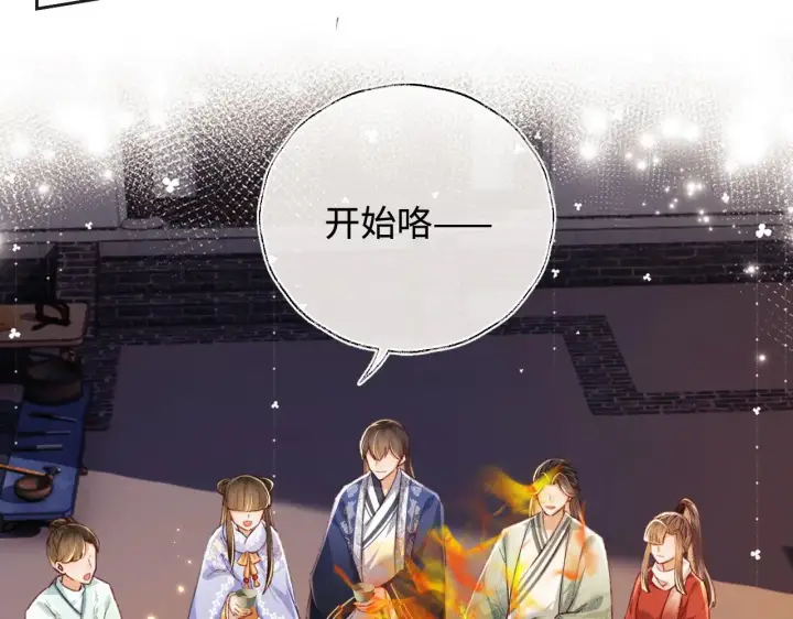 《满级绿茶穿成小可怜》第132话 图22