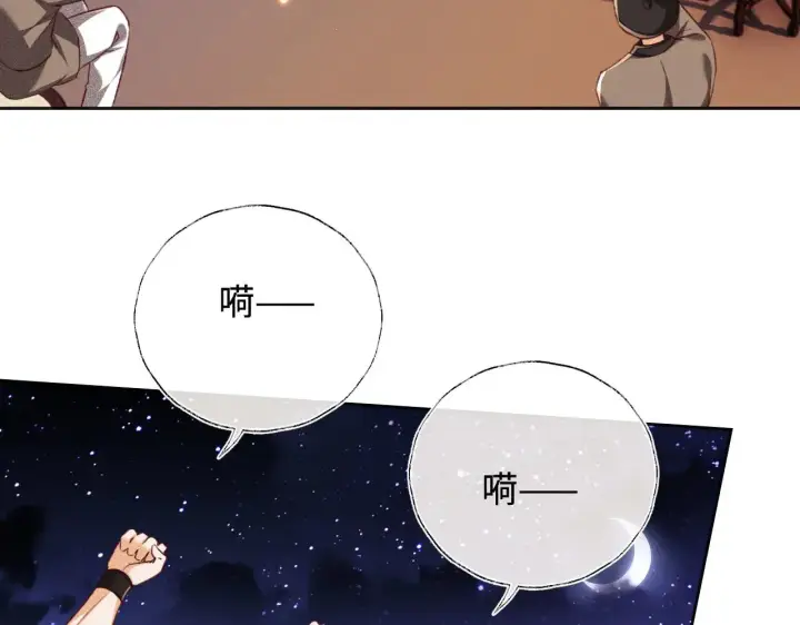 《满级绿茶穿成小可怜》第132话 图24