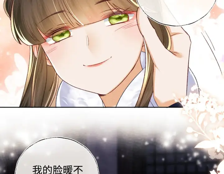 《满级绿茶穿成小可怜》第132话 图31