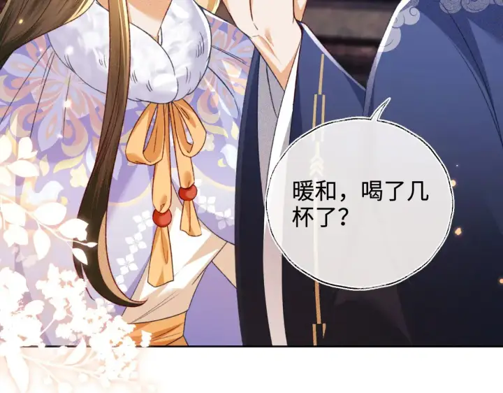 《满级绿茶穿成小可怜》第132话 图33