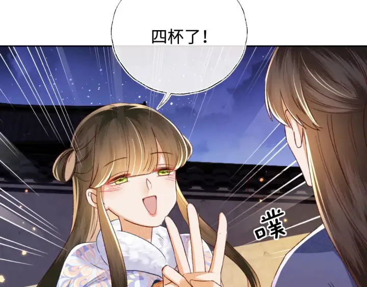 《满级绿茶穿成小可怜》第132话 图35