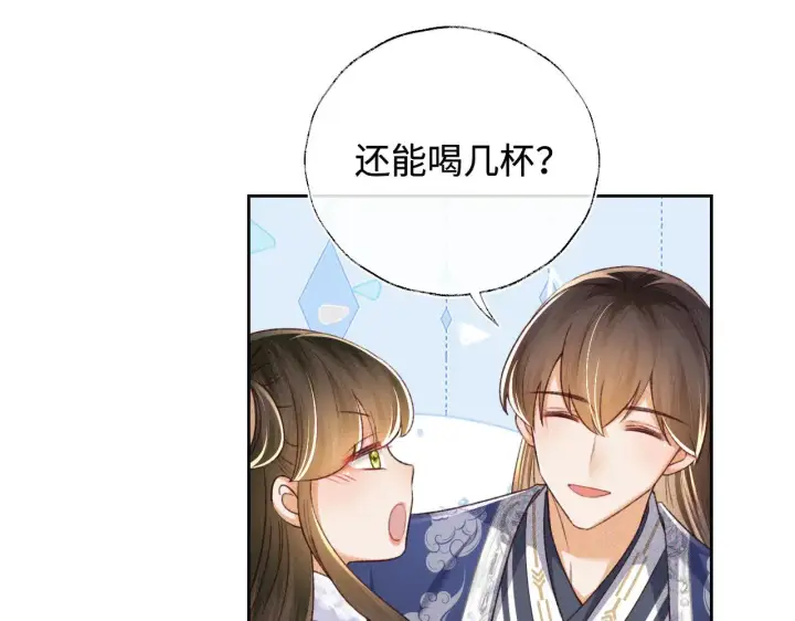 《满级绿茶穿成小可怜》第132话 图37