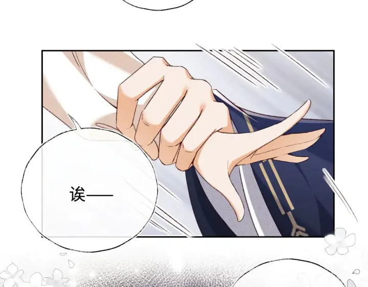 《满级绿茶穿成小可怜》第132话 图40