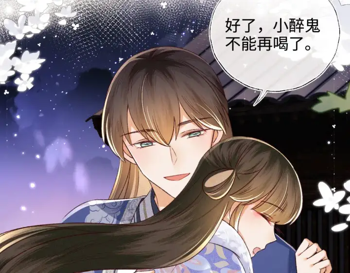 《满级绿茶穿成小可怜》第132话 图41