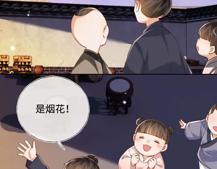 《满级绿茶穿成小可怜》第132话 图45