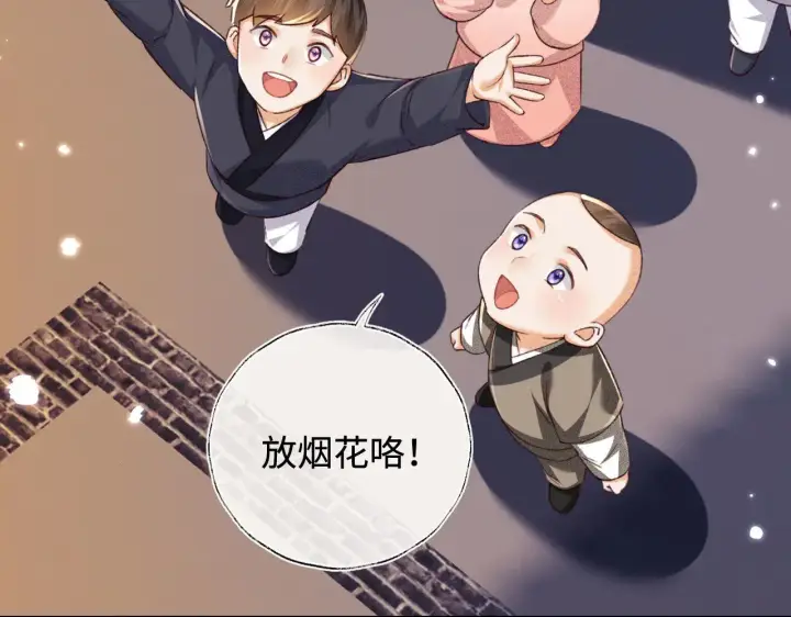 《满级绿茶穿成小可怜》第132话 图46
