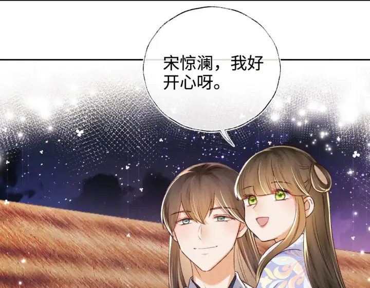《满级绿茶穿成小可怜》第132话 图47