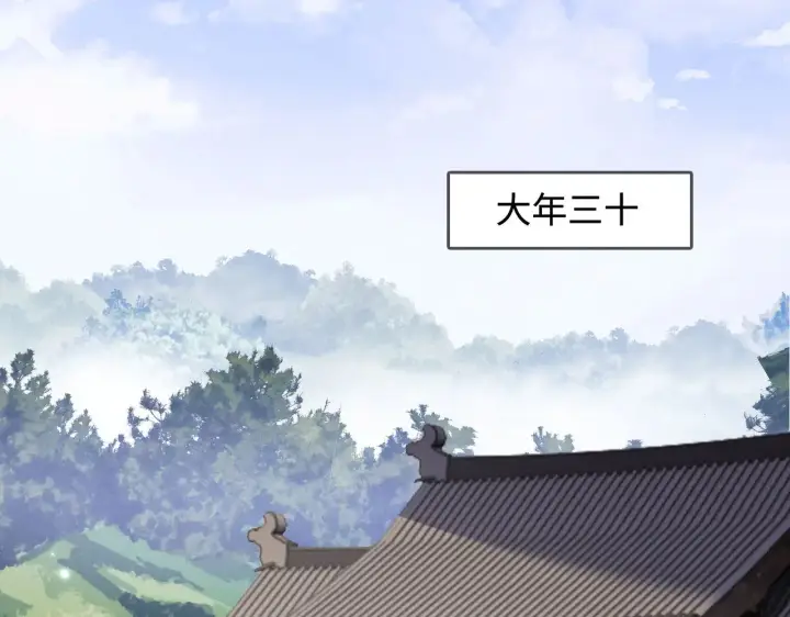 《满级绿茶穿成小可怜》第132话 图5