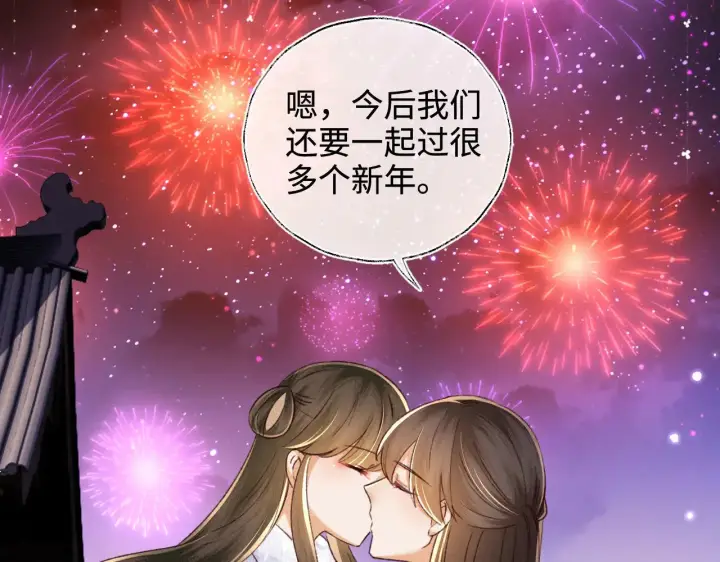 《满级绿茶穿成小可怜》第132话 图51