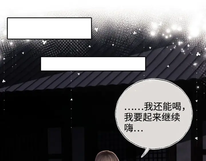 《满级绿茶穿成小可怜》第132话 图53