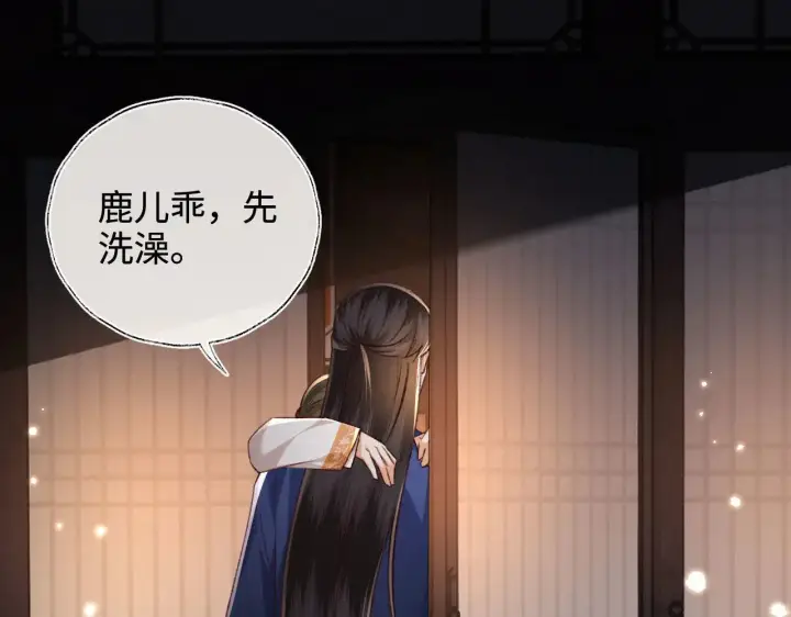 《满级绿茶穿成小可怜》第132话 图56