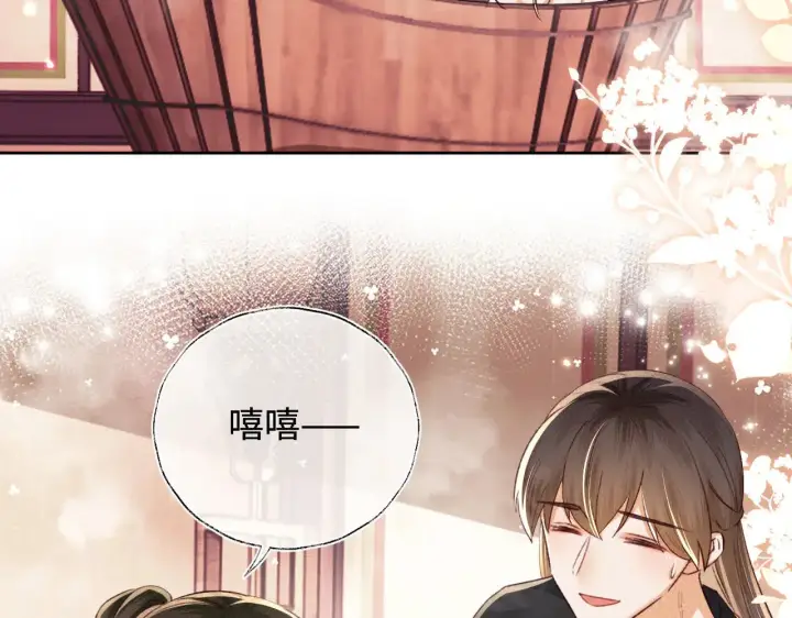 《满级绿茶穿成小可怜》第132话 图60