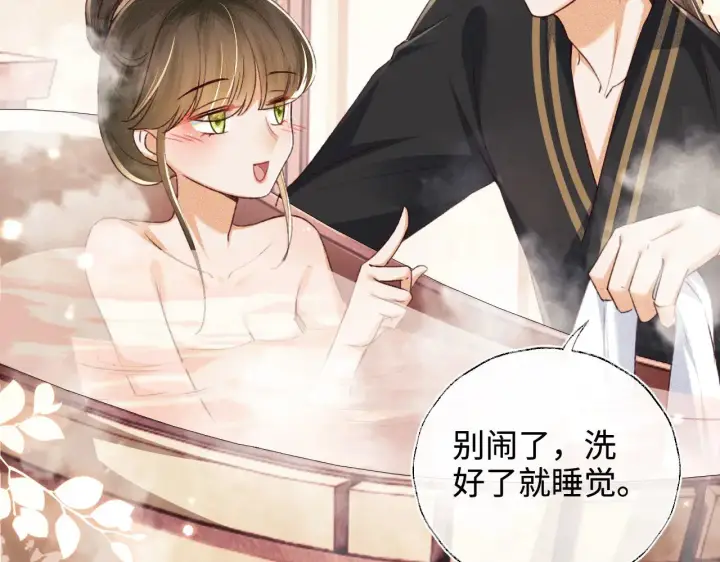 《满级绿茶穿成小可怜》第132话 图61