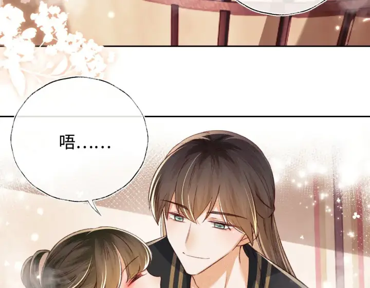 《满级绿茶穿成小可怜》第132话 图62