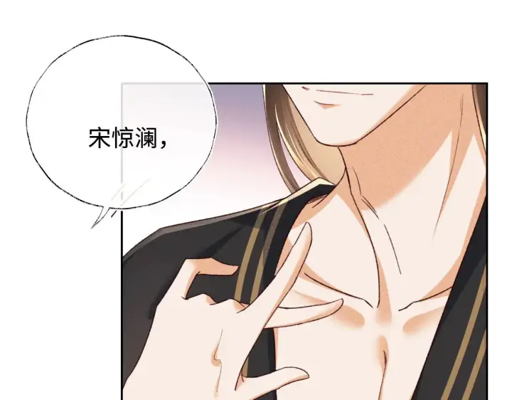 《满级绿茶穿成小可怜》第132话 图65