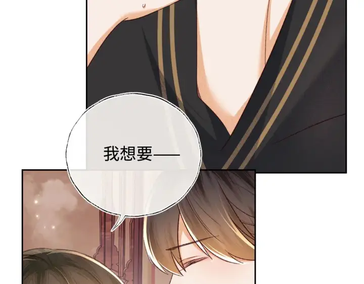 《满级绿茶穿成小可怜》第132话 图66