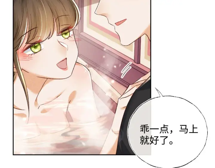 《满级绿茶穿成小可怜》第132话 图67