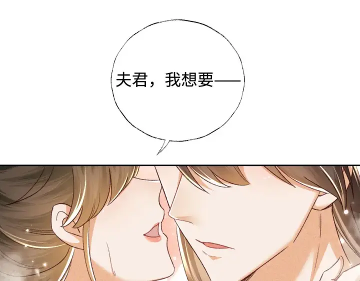 《满级绿茶穿成小可怜》第132话 图69