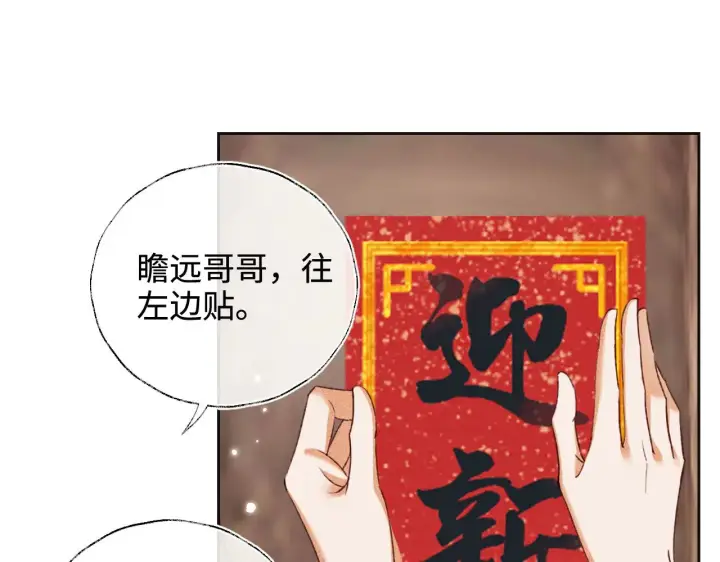 《满级绿茶穿成小可怜》第132话 图7