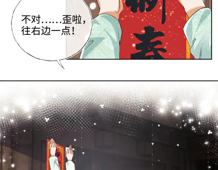 《满级绿茶穿成小可怜》第132话 图8