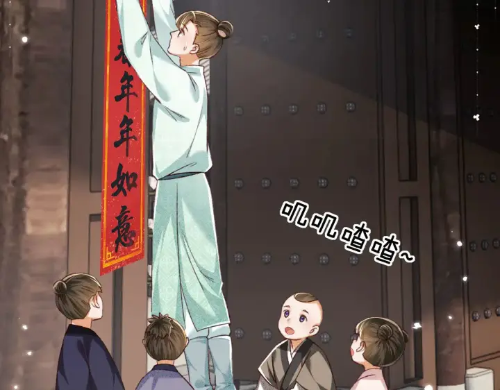 《满级绿茶穿成小可怜》第132话 图9