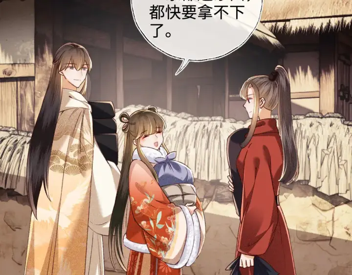 《满级绿茶穿成小可怜》第133话图10