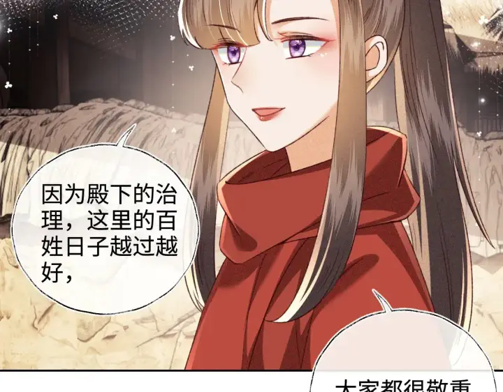 《满级绿茶穿成小可怜》第133话图12